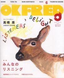 ＯＫ　Ｆｒｅｄ　Ｖｏｌ．６（２００５ａｕｔｕｍｎ）