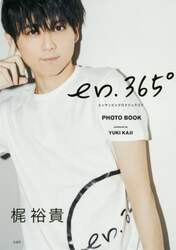 ｅｎ．３６５°ＰＨＯＴＯ　ＢＯＯＫ