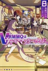 ＶＲＭＭＯはウサギマフラーとともに。　８