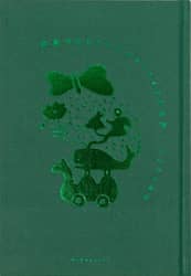 幸運であるトムとセセリチョウの世界
