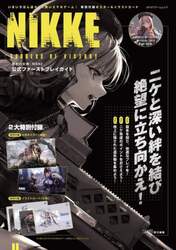 勝利の女神：ＮＩＫＫＥ公式ファーストプレイガイド