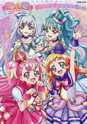 わんだふるぷりきゅあ！Ｏｆｆｉｃｉａｌ　Ｃｏｍｐｌｅｔｅ　Ｂｏｏｋ