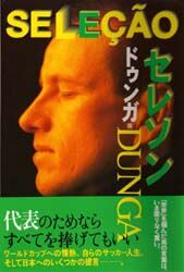 セレソン