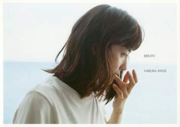 ＢＲＥＡＴＨ　綾瀬はるか写真集