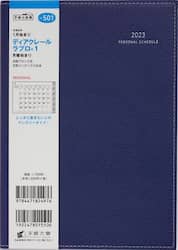 ディアクレールラプロ（Ｒ）１月曜始まり（ネイビー）Ａ５判マンスリー　２０２３年１月始まり　Ｎｏ．５０１