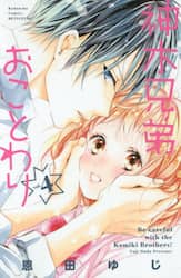 神木兄弟おことわり　ｖｏｌ．４