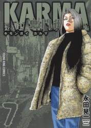 鬼門街ＫＡＲＭＡ　７
