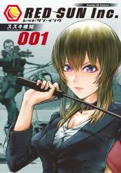 ＲＥＤ　ＳＵＮ　Ｉｎｃ．　００１