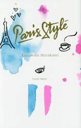 パリ・スタイル　大人のパリガイド