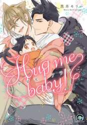 ケダモノアラシ－Ｈｕｇ　ｍｅ　ｂａｂｙ！