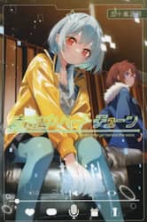 真夜中ハートチューン　Ｆｉｎｄｉｎｇ　ｔｈｅ　ｇｉｒｌ　ｂｅｈｉｎｄ　ｔｈｅ　ｖｏｉｃｅ．　６