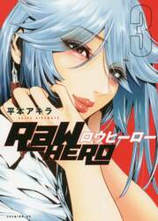 ＲａＷ　ＨＥＲＯ　３
