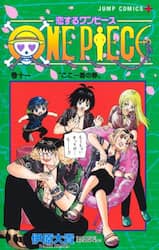 恋するワンピース　巻１１