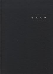 中川正博　ＮＡＫＡＧＡＷＡ－Ｓ　ＣＨＩ　２０４７１１２０