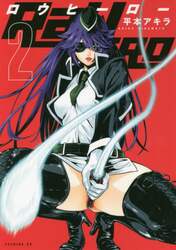 ＲａＷ　ＨＥＲＯ　２
