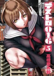 デストロ０１６　５