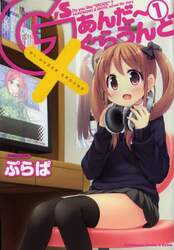 Ｇ’ｓあんだ～ぐらうんど　１