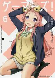 ゲーマーズ！　６