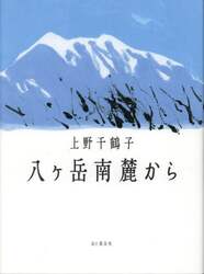八ヶ岳南麓から
