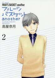 フルーツバスケットａｎｏｔｈｅｒ　２