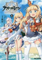 アズールレーン　Ｑｕｅｅｎ’ｓＯｒｄ　１