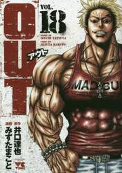 ＯＵＴ　ＶＯＬ．１８