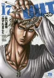 ＯＵＴ　ＶＯＬ．１７
