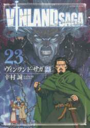 ヴィンランド・サガ　２３