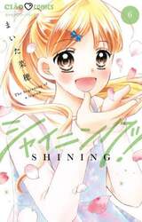 シャイニング！　６