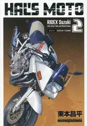 ＨＡＬ’Ｓ　ＭＯＴＯ　２