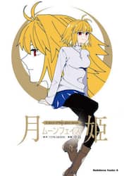 月姫－Ａ　ｐｉｅｃｅ　ｏｆ　ｂｌｕｅ　ｇｌａｓｓ　ｍｏｏｎ－ムーンフェイズ