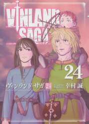 ヴィンランド・サガ　２４