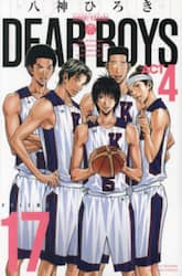 ＤＥＡＲ　ＢＯＹＳ　ＡＣＴ　４　ＶＯＬＵＭＥ１７