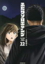 ふたりソロキャンプ　２２