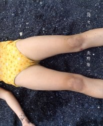 島々　長野陽一写真集