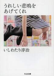うれしい悲鳴をあげてくれ
