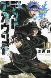 デッドアカウント　１０