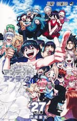 アンデッドアンラック　２７