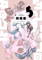 ダンジョンの中のひと　５
