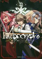 Ｆａｔｅ／Ａｐｏｃｒｙｐｈａ　９