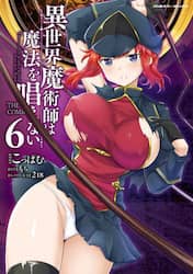 異世界魔術師は魔法を唱えない　ＴＨＥ　ＣＯＭＩＣ　６