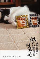 金紙＆銀紙の似ているだけじゃダメかしら？