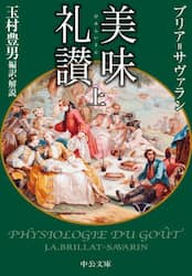 美味礼讃　上