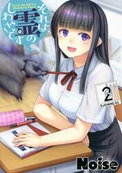 それは霊のしわざです　２