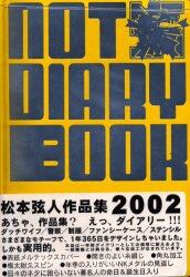 Ｎｏｔ　ｄｉａｒｙ　ｂｏｏｋ　松本弦人作品集