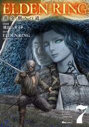 ＥＬＤＥＮ　ＲＩＮＧ　黄金樹への道　７