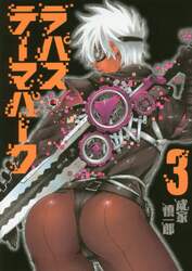 ラパス・テーマパーク　３
