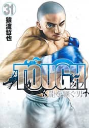 ＴＯＵＧＨ龍を継ぐ男　３１
