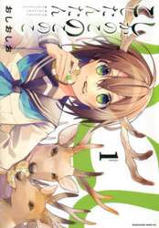 しかのこのこのここしたんたん　１