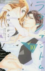 ラブファントム　１０